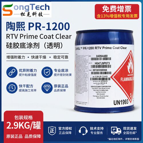 道康宁PR-1200硅胶专用底涂PR1200RTV促进硅酮胶粘结强度2.9kg