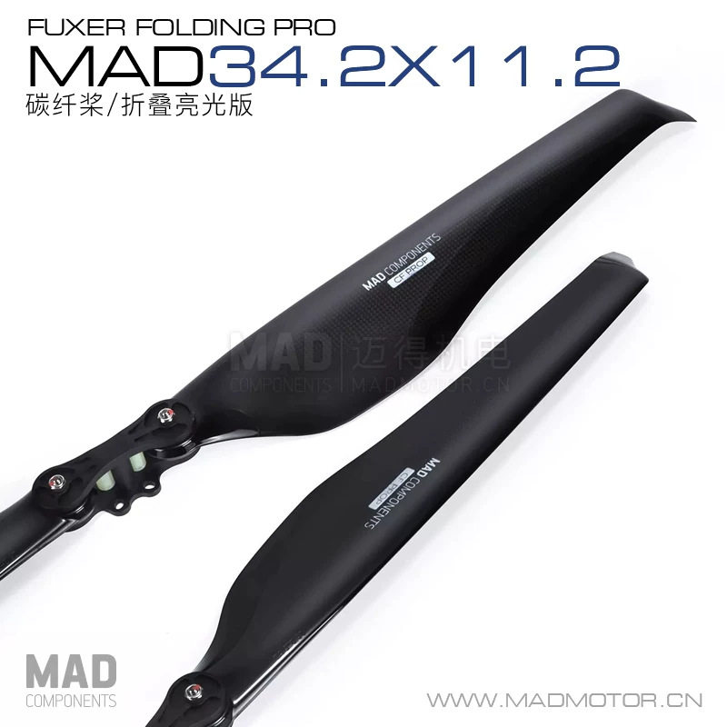 MAD多旋翼无人机碳纤折叠桨高力效静音降噪螺旋桨34.2&times;11.2英寸
