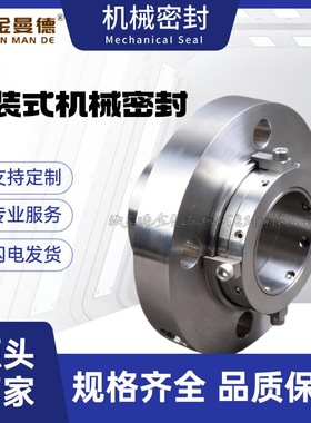 LC/LCF/HTM/HR3/HRM/HMR3C/HR325机械密封  质量保障