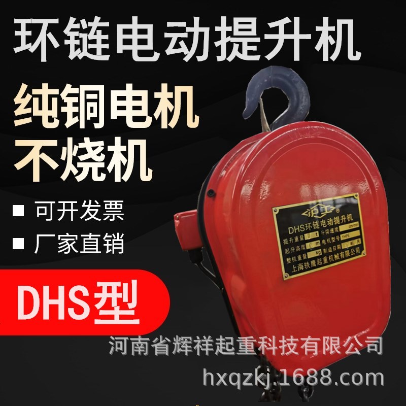 环链电动提升机盘式环链电动葫芦挂式380V提升机1t2t3t5t8t10t