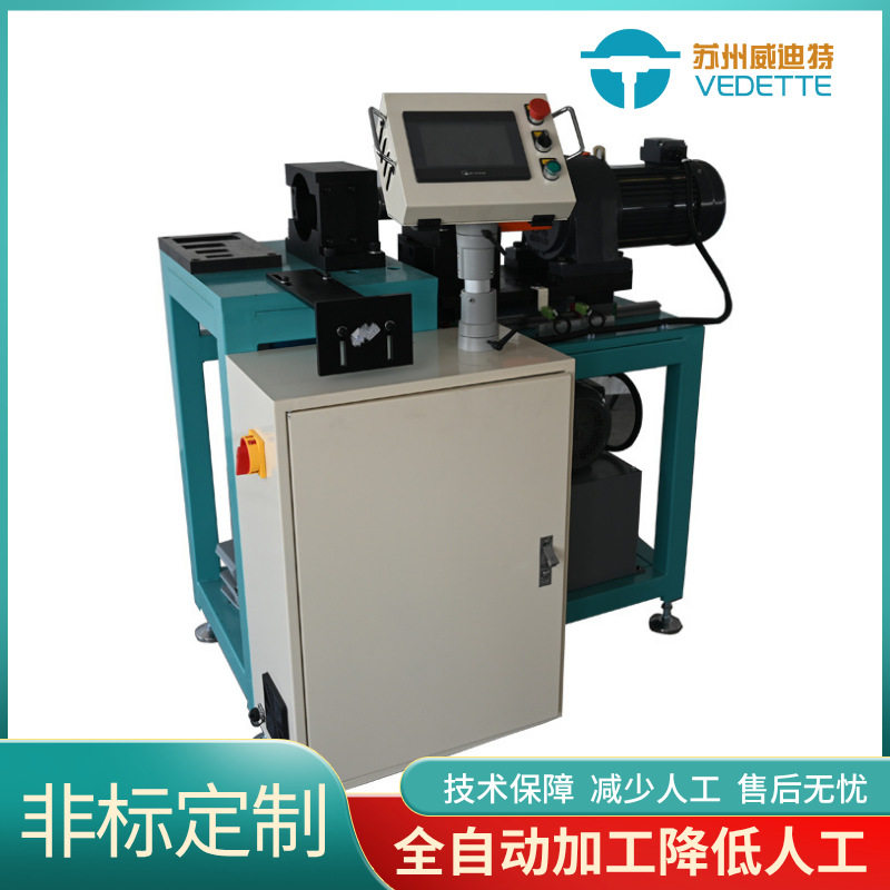 威迪特铜管等径冲孔机翻边冲孔翻边机PLC伺服全自动钻拔铝管拉拔