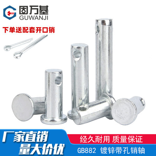 镀锌平头带孔销插销钉开口304不锈钢销轴圆柱定位销子M3M4M5MM30