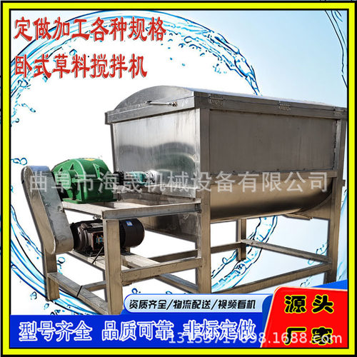 暖宝宝铁粉螺带混合机 加工塑料颗粒混料机 饲料干粉螺带搅拌机