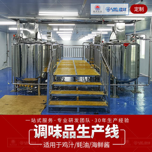 海鲜酱调味品生产线 食品级耗油加工设备 全自动调味汁灌装生产线