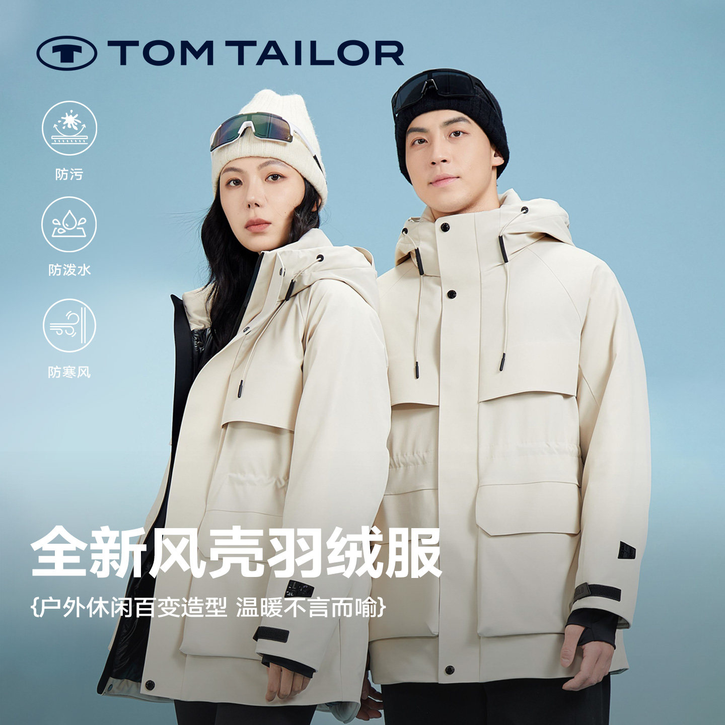 汤姆泰勒冬季工装派克羽绒服