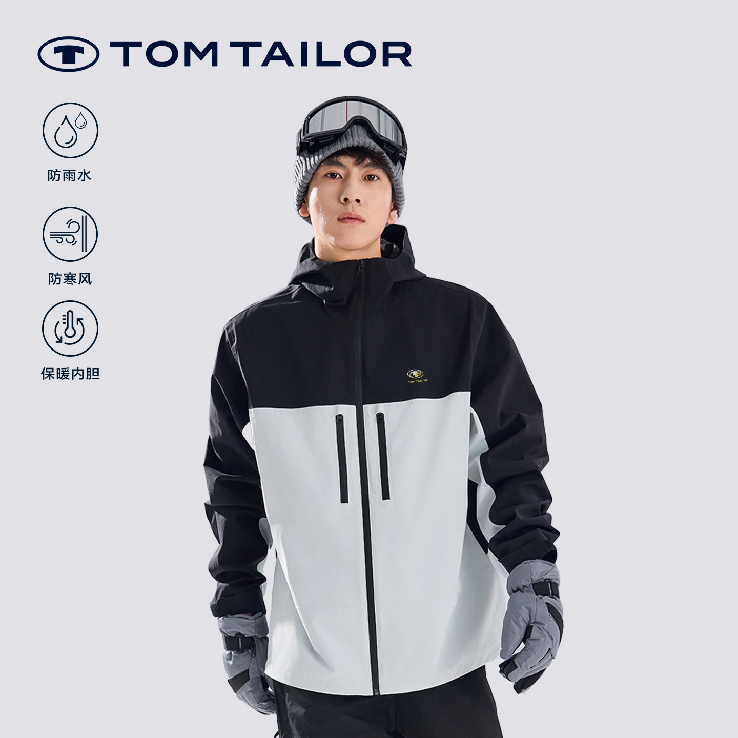 汤姆泰勒秋冬三合一冲锋衣男
