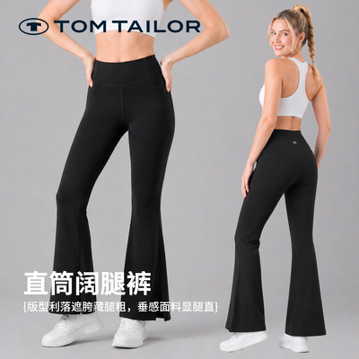 汤姆泰勒高腰冰丝凉感阔腿裤女