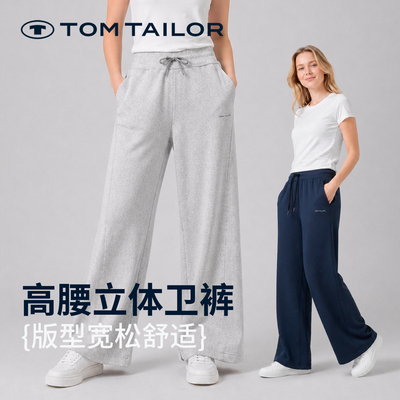 汤姆泰勒阔腿裤女2025新款遮肉