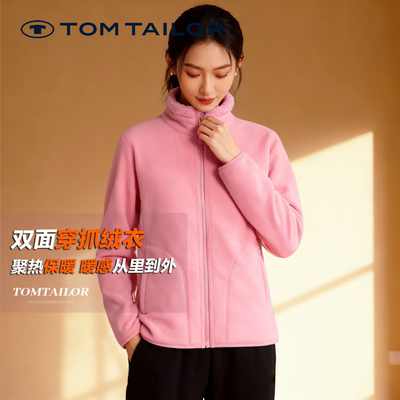 【加绒】TOM TAILOR摇粒绒外套女秋冬保暖防风立领长袖开衫抓绒衣