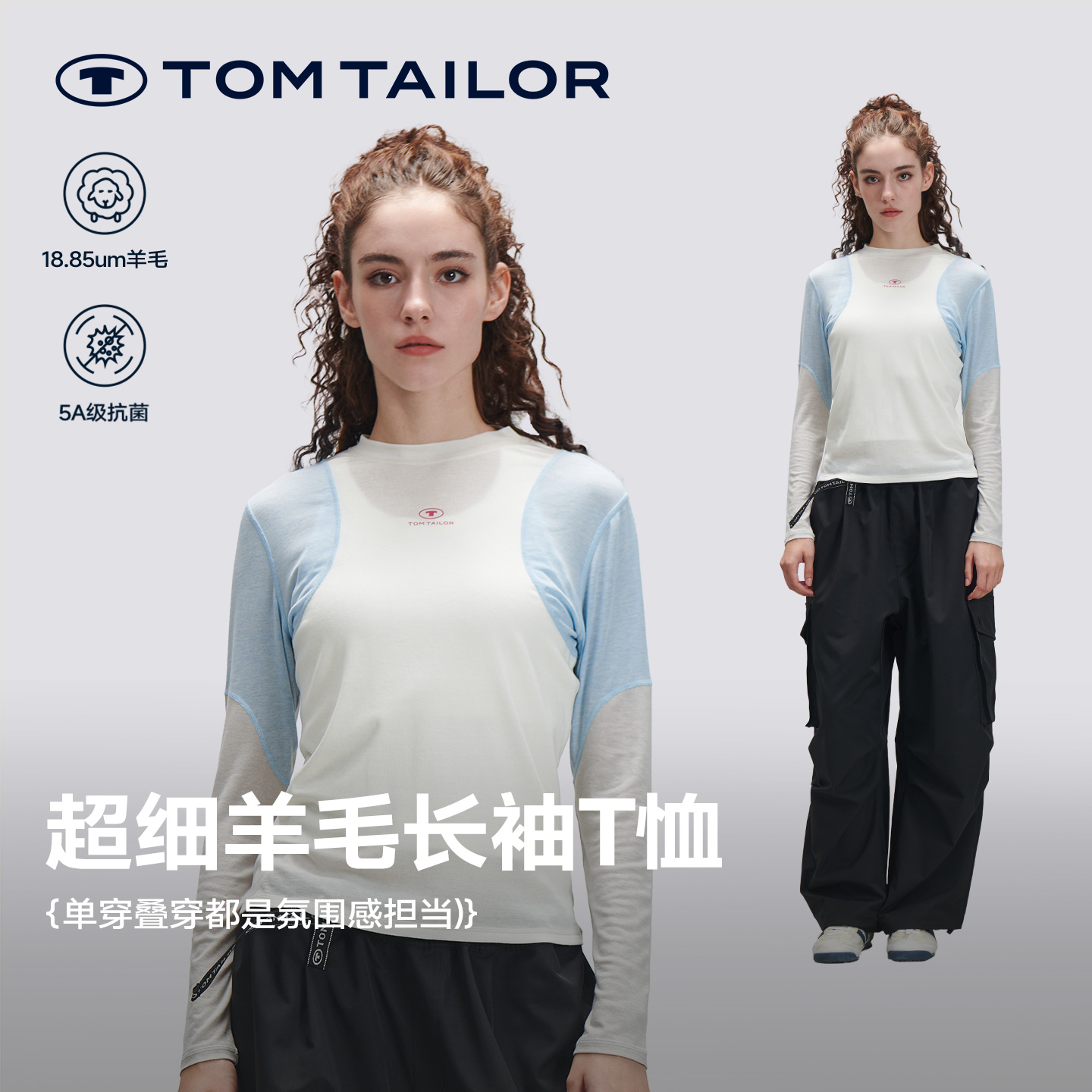 汤姆泰勒美利奴羊毛长袖T恤抗菌