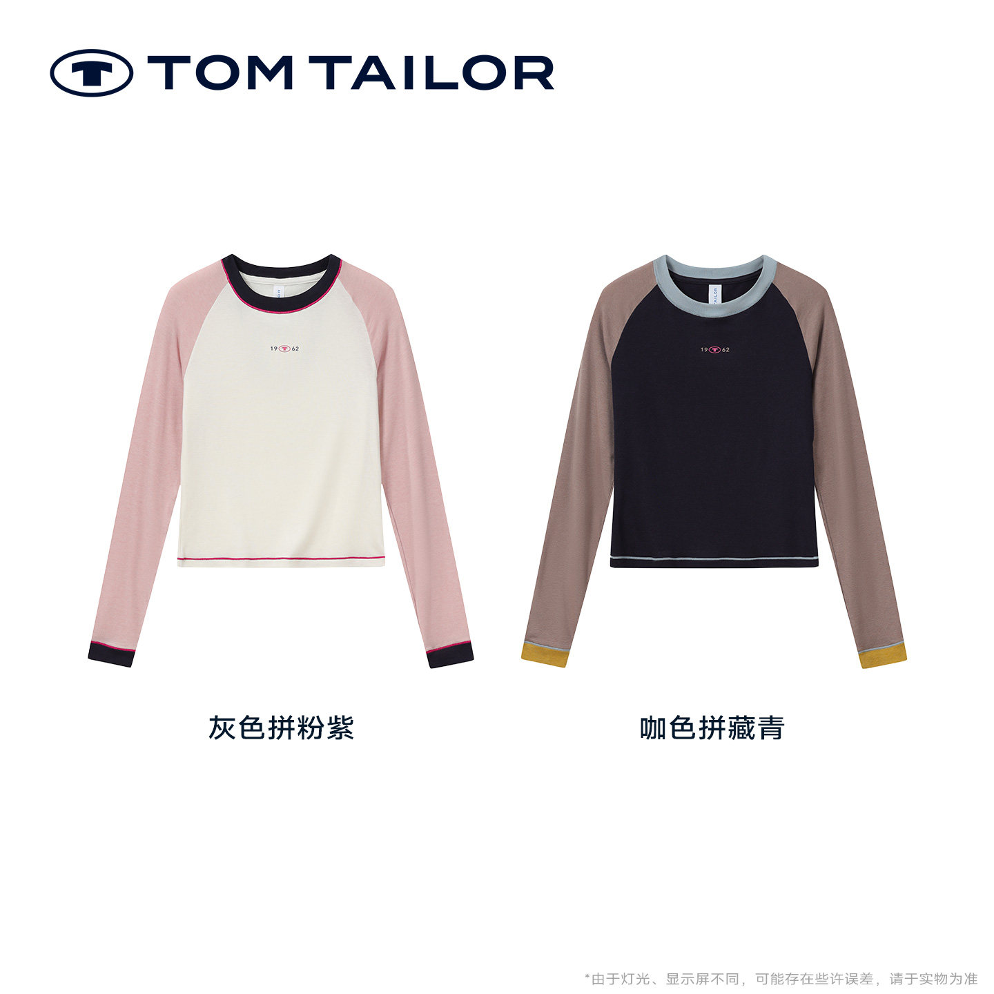 汤姆泰勒美利奴羊毛长袖T恤抗菌