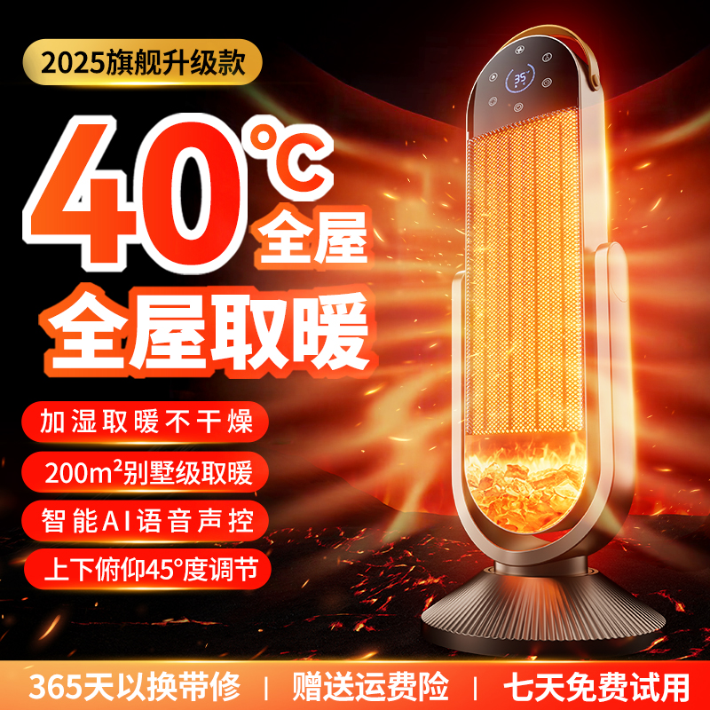 小米粒暖风机取暖器家用电暖气石墨烯2025新款冬季神器小太阳热风