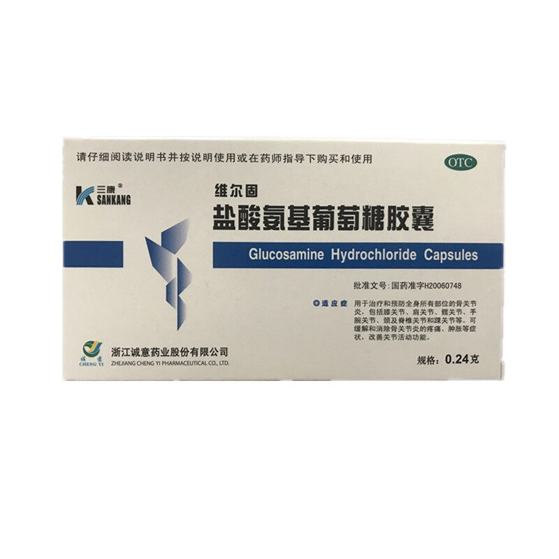 维尔固盐酸氨基葡萄糖胶囊0.24g*20粒 全身骨关节炎缓解疼痛肿胀