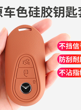 适用2026款奔驰C260L车钥匙套glc300锁匙包e300l迈巴赫s450扣男女