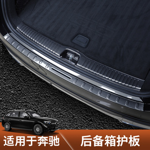 适用于2026款奔驰glc300l后备箱护板GLC260L迎宾踏板尾箱防护条