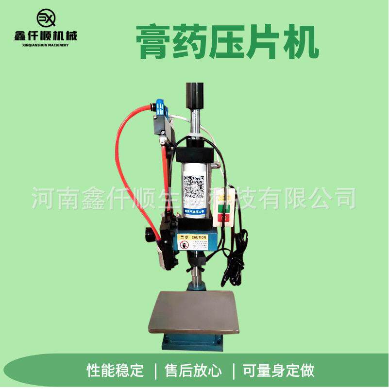 简易贴黑膏成型机传统老膏基质气动摊涂膏机膏成型机器