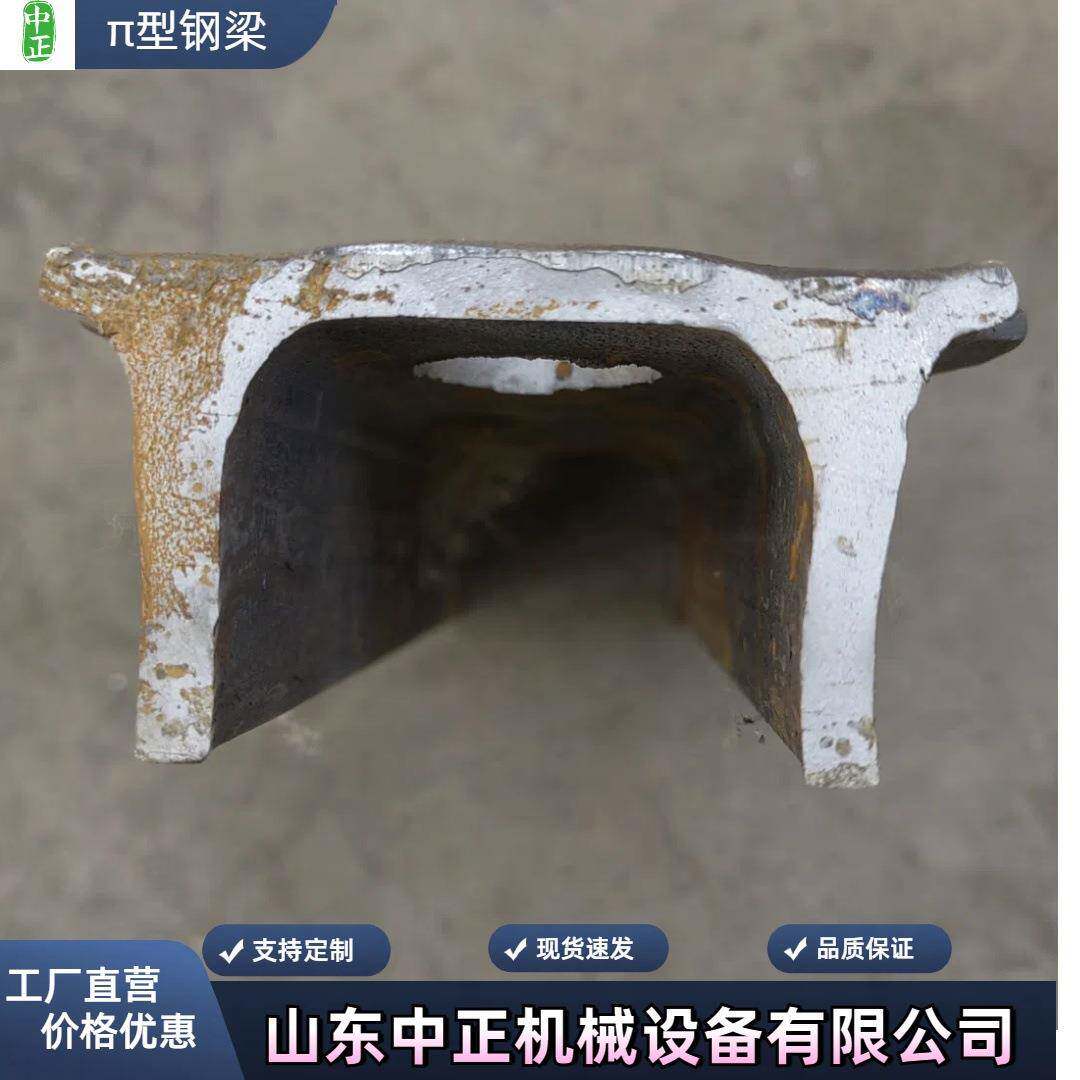 4.5公分高度π型钢 排型梁原材料π型钢生产厂家 8#π型钢厂家