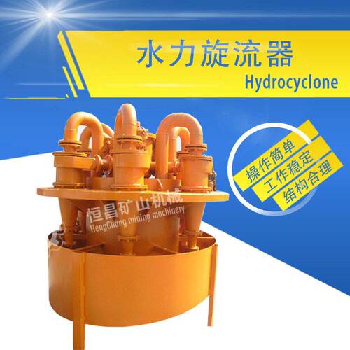FX5075100125150型聚氨酯水力旋流器泥沙分离厂家供应