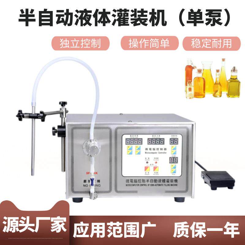 小型食用油酱油灌装机医药水消毒液分装机手动胶水矿泉水灌装机械