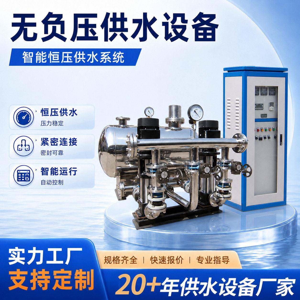 无负压给水设备恒压变频给水系统补水泵QDL4自来水加压供水管中泵
