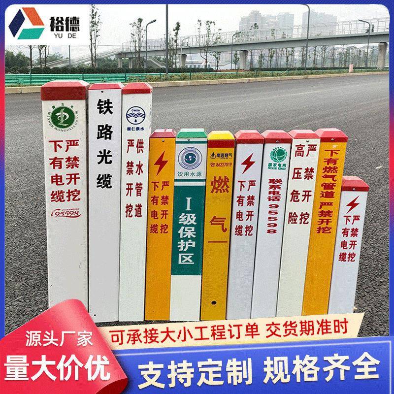 电力电缆标志桩 燃气压光缆供水管道标识桩PVC界桩玻璃钢警示桩