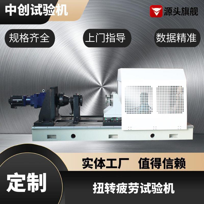 向器扭转疲劳试验机 空调离合器车辆部件扭矩寿命试验机