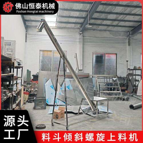 转运外用丸倾斜款螺旋上料机小型制车间防尘长效输送装置