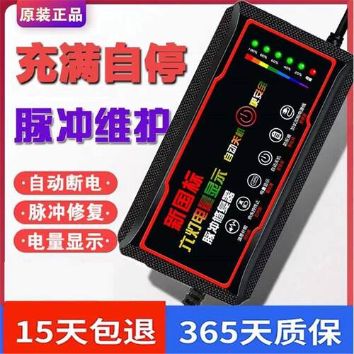 自动断电修复激活电动车电瓶充电器48V60V20AH72伏两轮三轮电车通