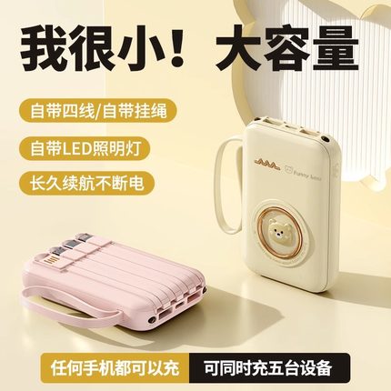 德国迷你充电宝超大容量自带线20000毫安超薄小巧便携通用