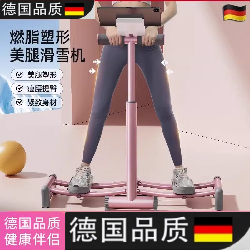 德国进口滑雪机盆底训练器瘦腿