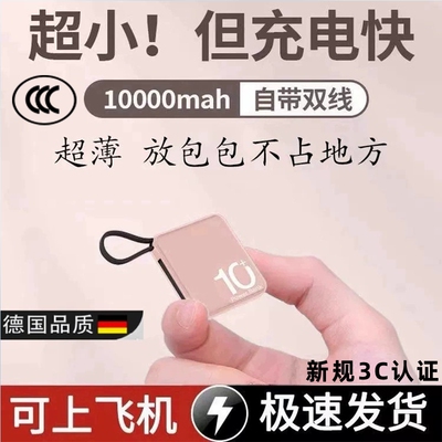 [3C认证]德国进口可上飞机充电宝