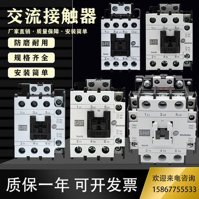 士林交流接触器S-P11 P12 15 P1v6 P21 P25 P30T P35T P40T P50T