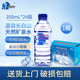泉阳泉长白山天然矿泉水弱碱性饮用水350ml 24瓶整箱水迷你小瓶装