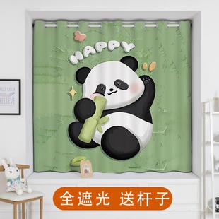 卡通熊猫全遮光加厚窗帘卧室客厅防晒飘窗帘落地窗遮光布隔断帘