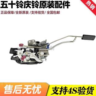 车门锁 适配于五十铃庆铃100P 锁机 600P车门锁体 原厂配件 锁块