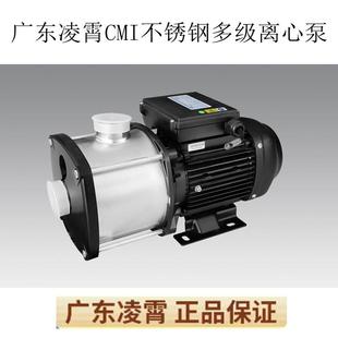 不锈钢多级离心泵自来水静音家用空气能循环增压泵 凌霄CMI卧式