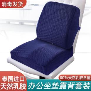 九霄天然乳胶办公护臀坐垫靠背一体座垫加厚透气痔孕妇屁股垫