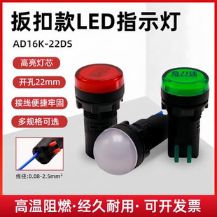 22mm塑料LED信号灯AD16K-22DS五色电源工作指示灯配电柜快接高亮