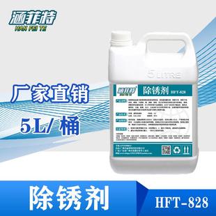 强力除锈剂钢筋金属表面快速清洗钢铁去锈水螺丝水性防锈剂抗氧化