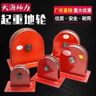 滑轮组轴承轮 精品起重天轮地轮定滑轮钢丝绳导向轮轴承滑轮固定式