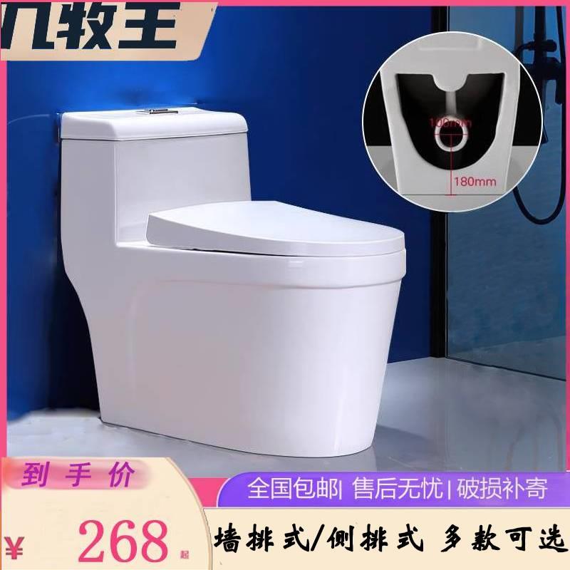 墙排后排式马桶家用大口径后排水后出水横排侧排直冲防臭坐座便器