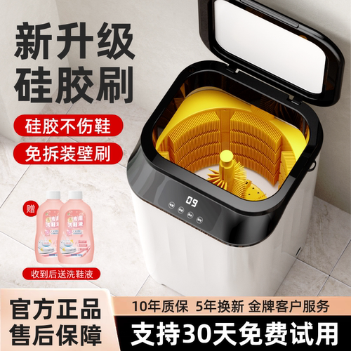 2025新款全壁刷洗鞋机家用小型刷鞋机半全自动洗脱烘一体洗衣神器
