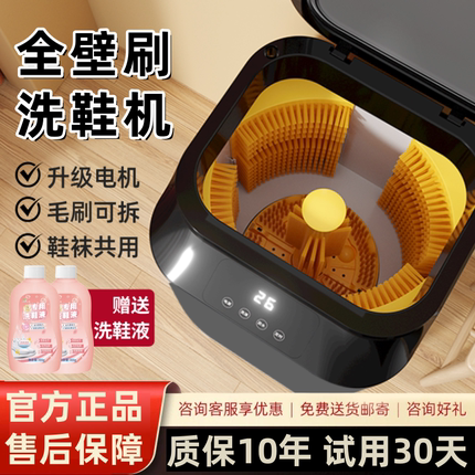 2025新款全壁刷洗鞋机家用小型刷鞋机全自动洗脱烘一体洗衣袜专用