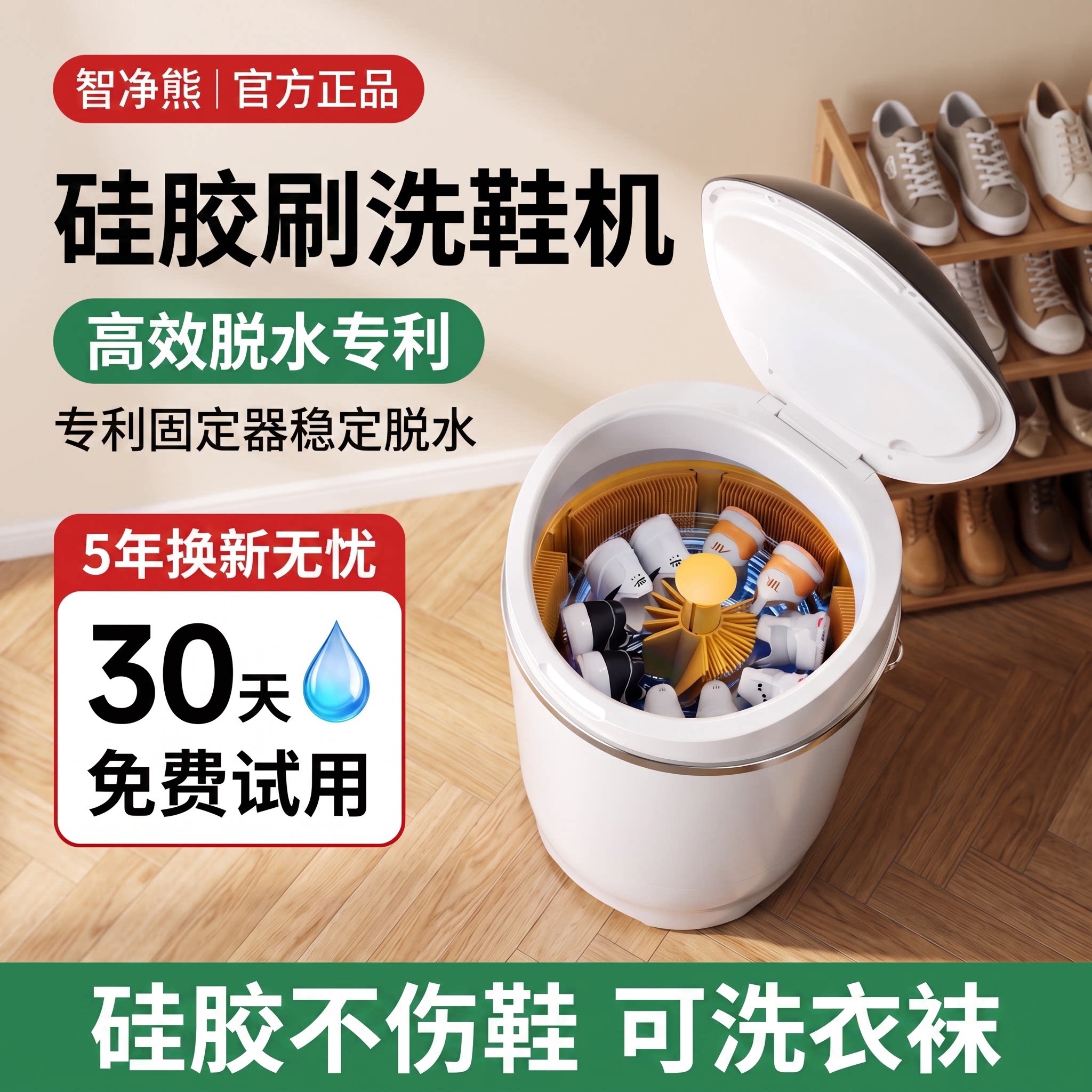 2026新款硅胶刷洗鞋机家用小型自动洗脱一体洗衣袜神器刷鞋机图片