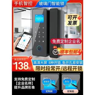 办公室玻璃门密码 锁免开孔店铺双门电子智能门锁无框单门指纹锁