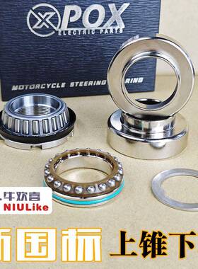 POX 滚珠压力轴承 适合车魔人三星 机械师 F90M C90 F2Z UBE U+U2