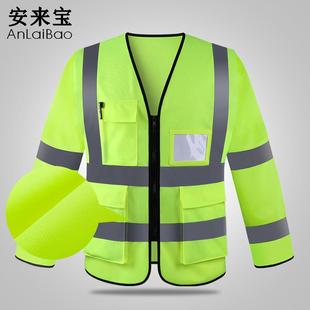 汽车用反光背心马甲长袖安全服环卫工人荧光夜间交通施工地外套