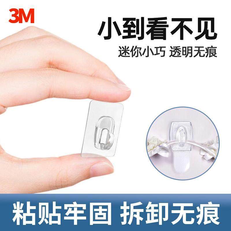 迷你小挂钩强力粘胶无痕免打孔墙壁挂勾墙上装饰钩子透明隐形粘钩