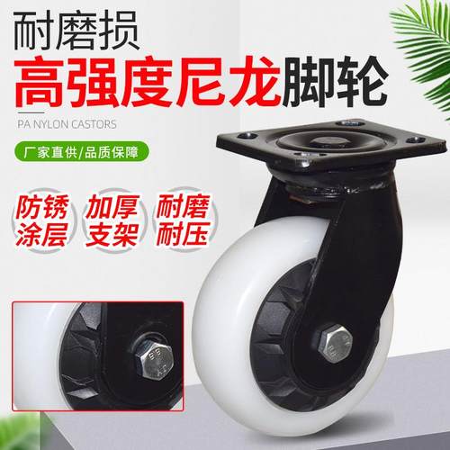 超重型万向轮脚轮6寸重型尼龙定向轮4寸5寸8寸设备轮耐磨手推车轮