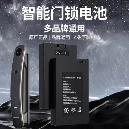 智能指纹门锁华悦YC03充电锂电池YC07原厂密码锁BC电子锁YC04专用